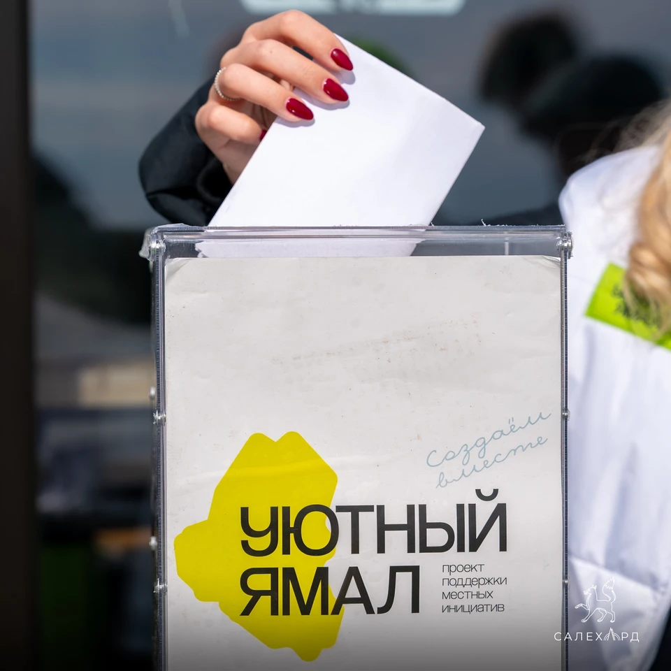 Фото: администрация Салехарда