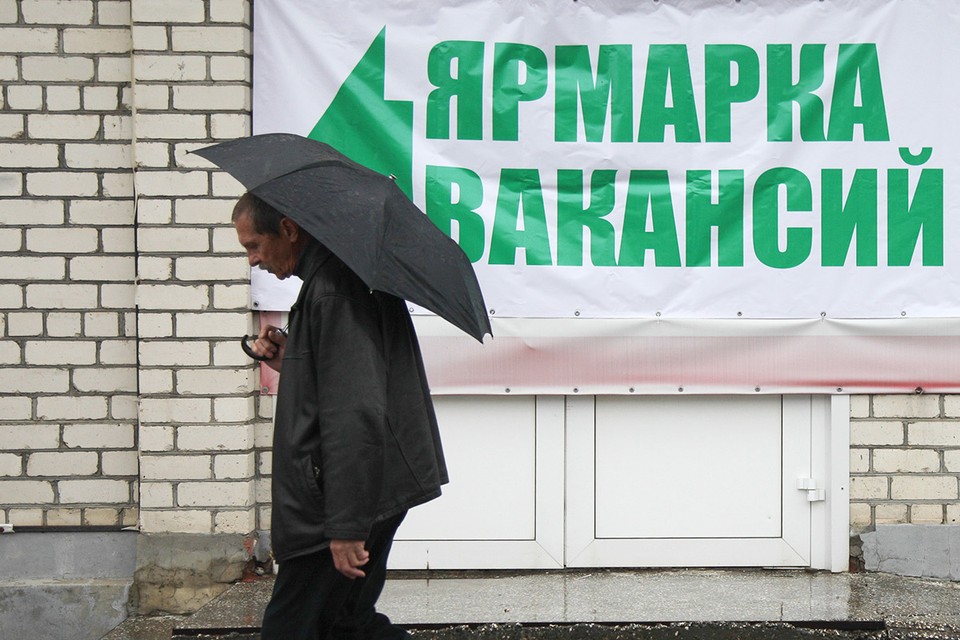 Незнакомцам найм воспрещен: как найти работу в России
