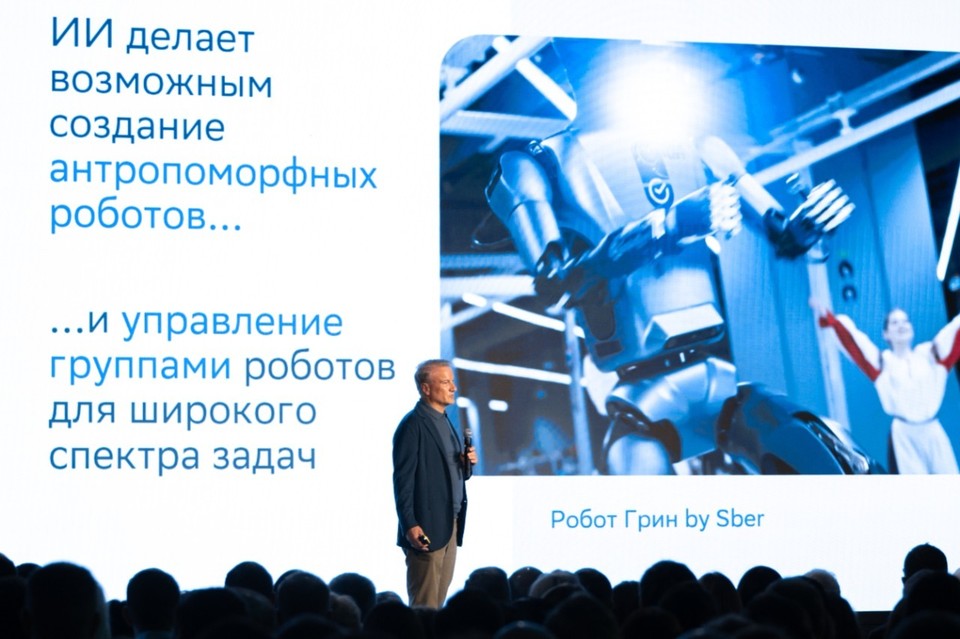 Герман Греф рассказал о ключевых трендах в развитии искусственного интеллекта