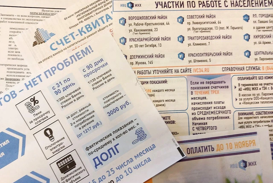 Квитанцию придется получать в электронном виде, так сэкономит и фонд, и владелец квартиры