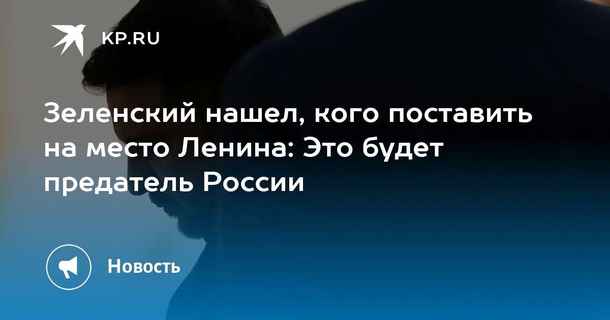В Киеве на месте Ленина появится памятник гетману Мазепе