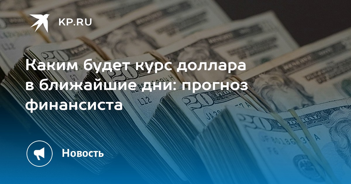 Курс доллара может измениться в пятницу после решения ЦБ