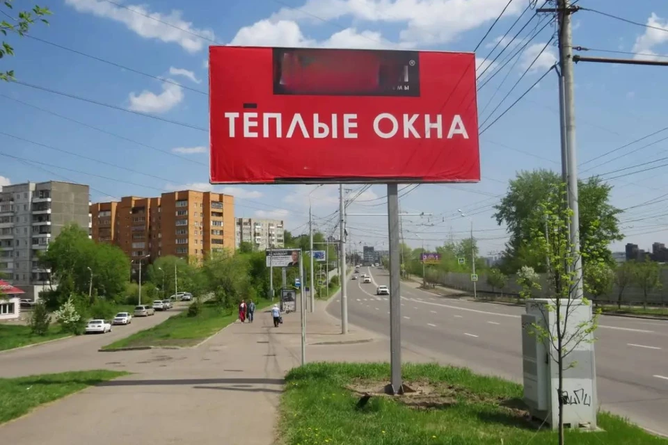 Власти начали наказывать красноярских предпринимателей за размещение рекламы на незаконных конструкциях. Фото: паблик ГрадВестник.