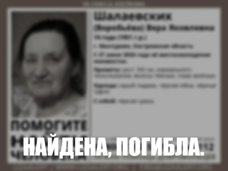 Фото: ДПСО "ЛизаАлерт" Костромской области