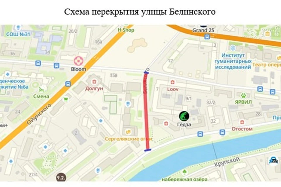 Улицу Белинского временно перекроют в Якутске 2 июля. Фото: Городская дорожно-транспортная служба Якутска