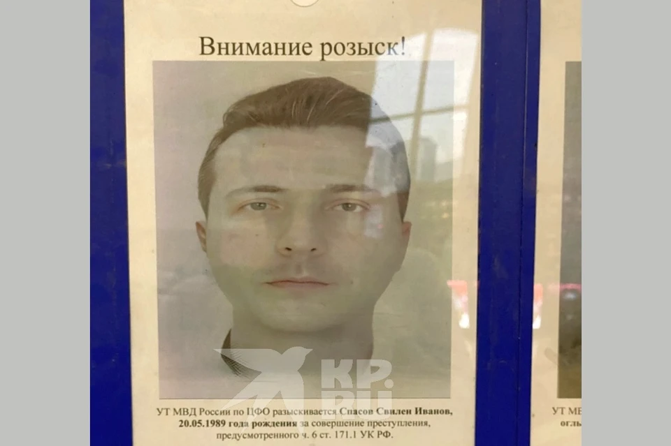 Болгарина Свилена Спасова разыскивают в Рязани за экономическое преступление.