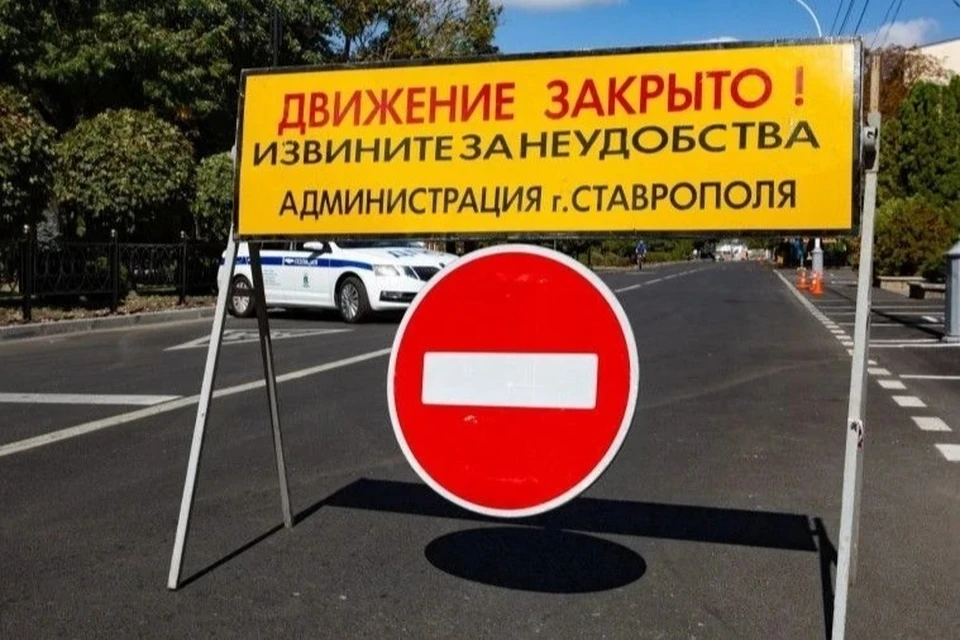 В Ставрополе почти на две недели перекроют участок одной из улиц. Фото: администрация Ставрополя