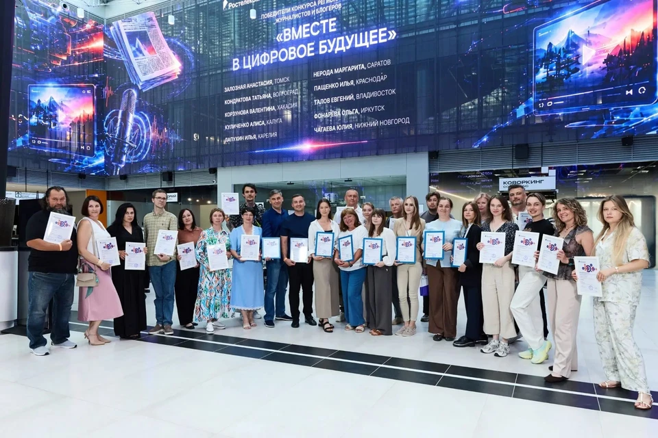 Фото: пресс-служба ПАО "Ростелеком"