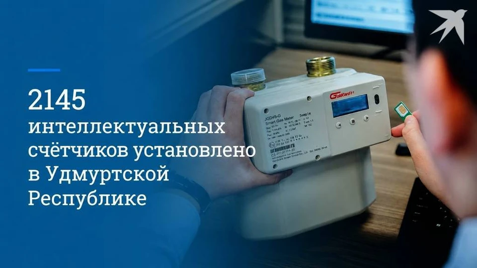 Фото: ООО ГАЗПРОМ ГАЗОРАСПРЕДЕЛЕНИЕ ИЖЕВСК