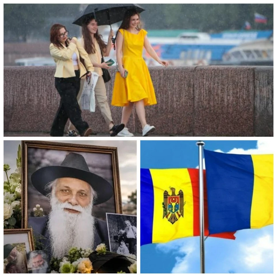 Главные новости в Молдове.