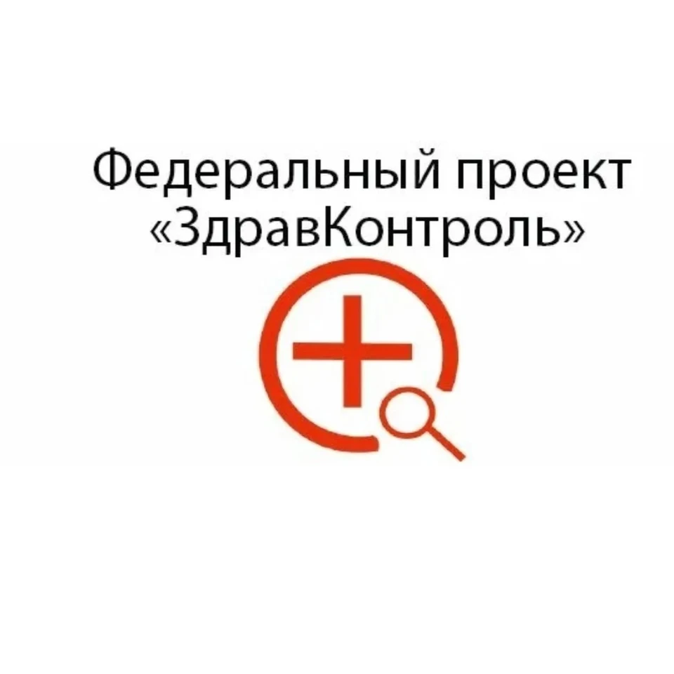 Фото: Минздрав Саратовской области