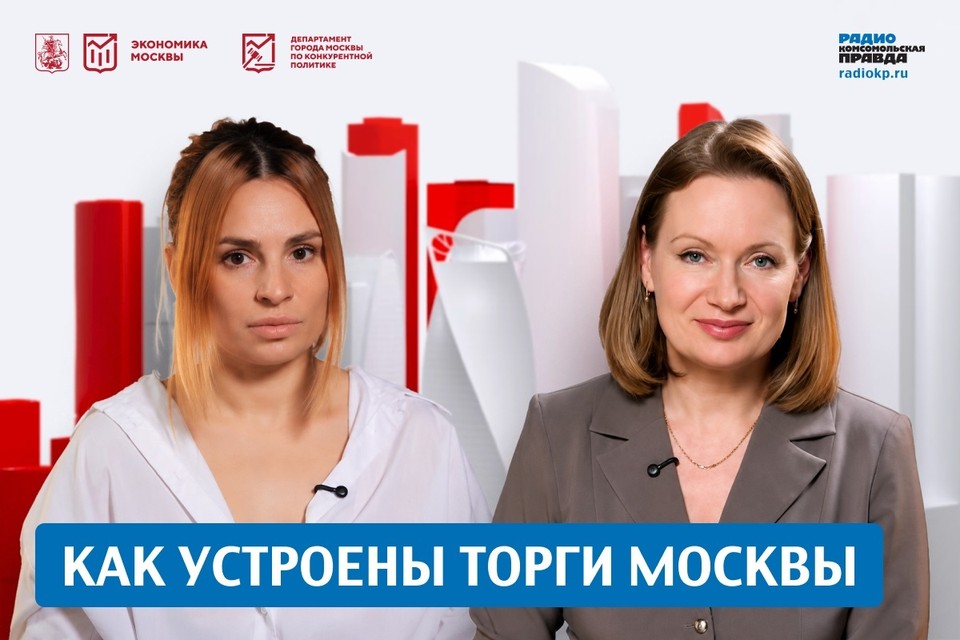 Как купить недвижимость на торгах Москвы: разбираем реальные кейсы