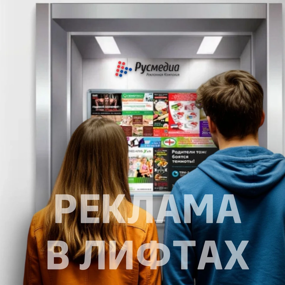 Фото: пресс-служба «Русмедиа»