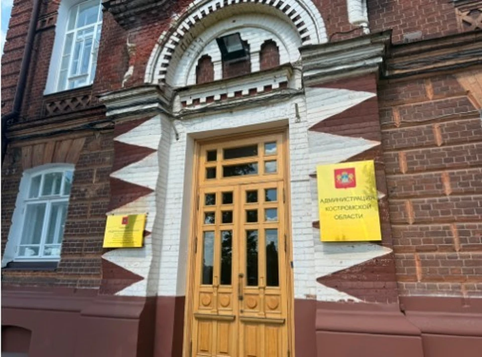 Источник: adm44.ru