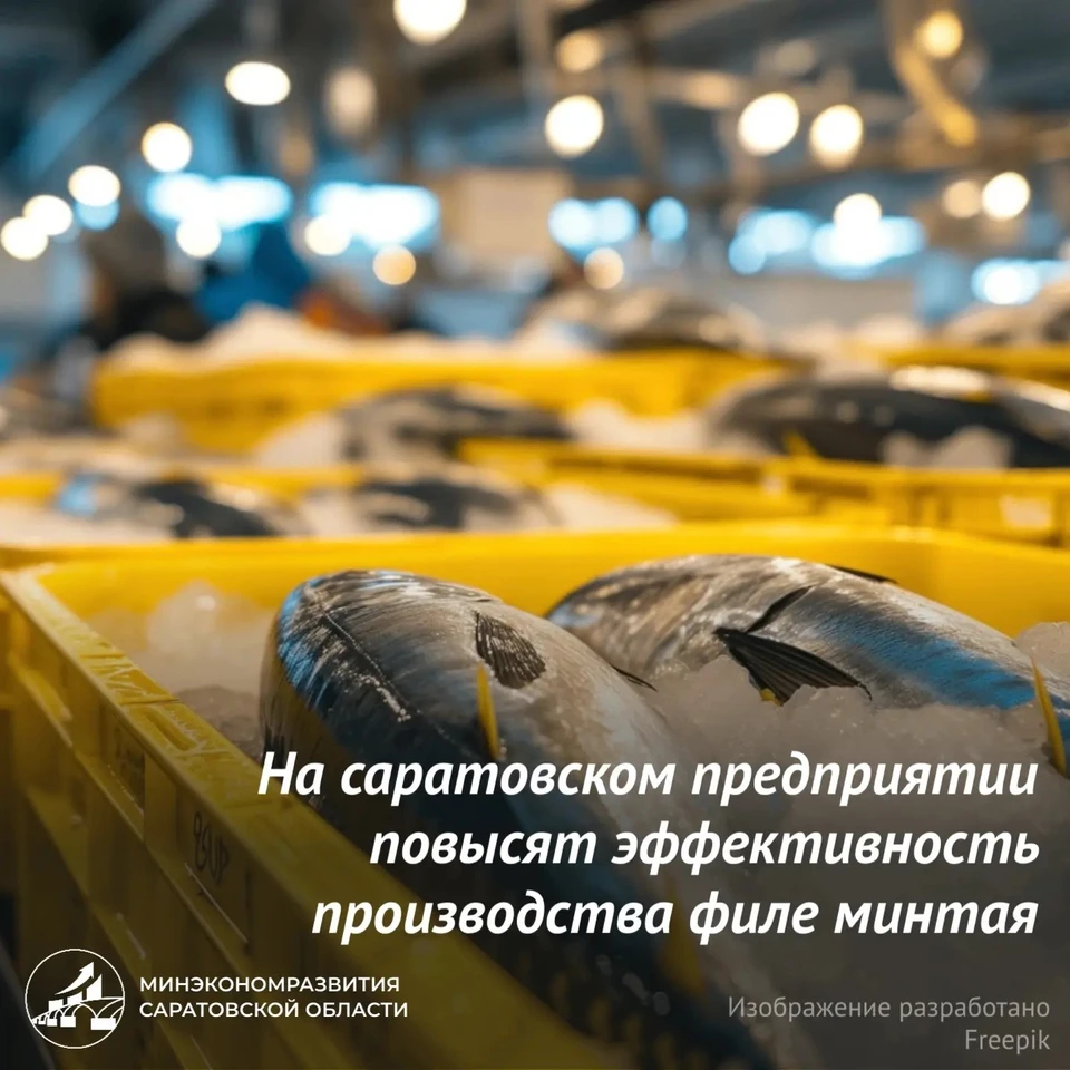 Фото: Минэкономразвития Саратовская область