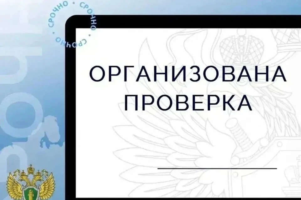 Фото: прокуратура ХМАО-Югры