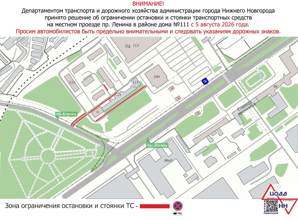 Парковку на проспекте Ленина временно ограничат Фото: пресс-служба администрации Нижнего Новгорода