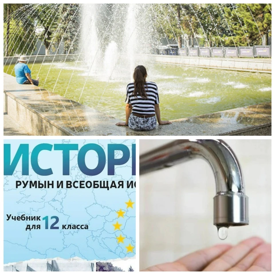 Главные новости в Молдове.