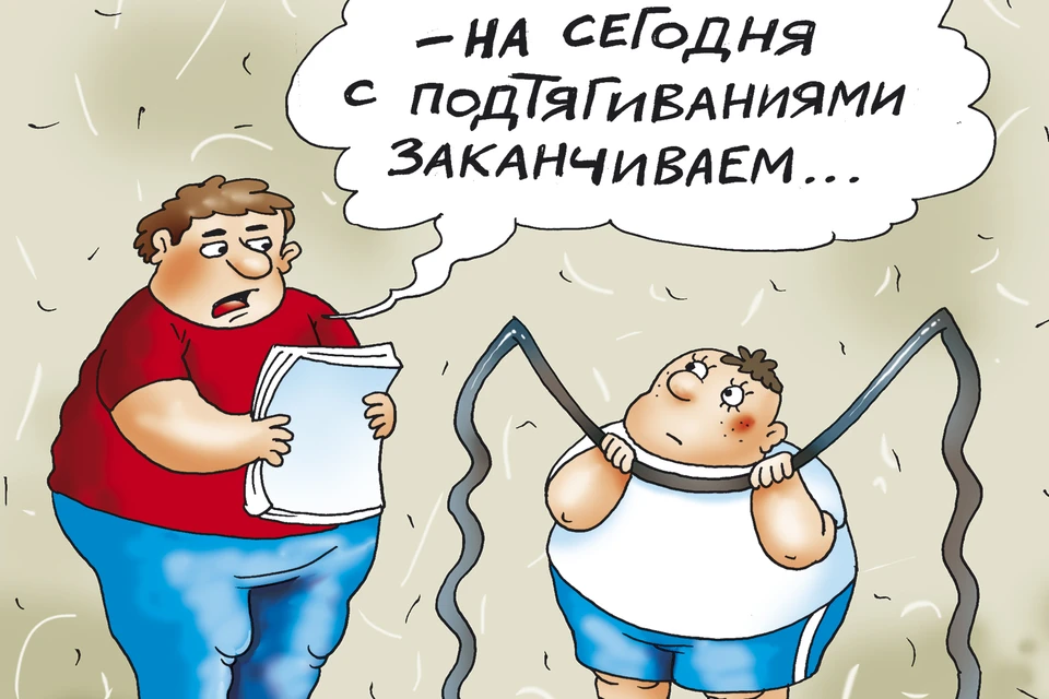 Вопрос дня: А вы с физкультурой дружите?