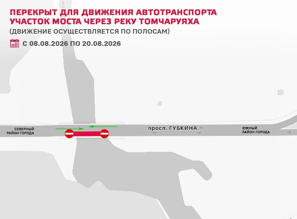 Фото: администрация Нового Уренгоя