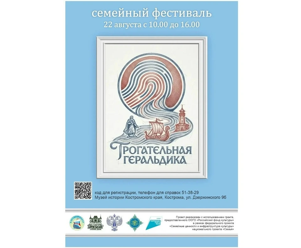 Фото: МЦ "Кострома"