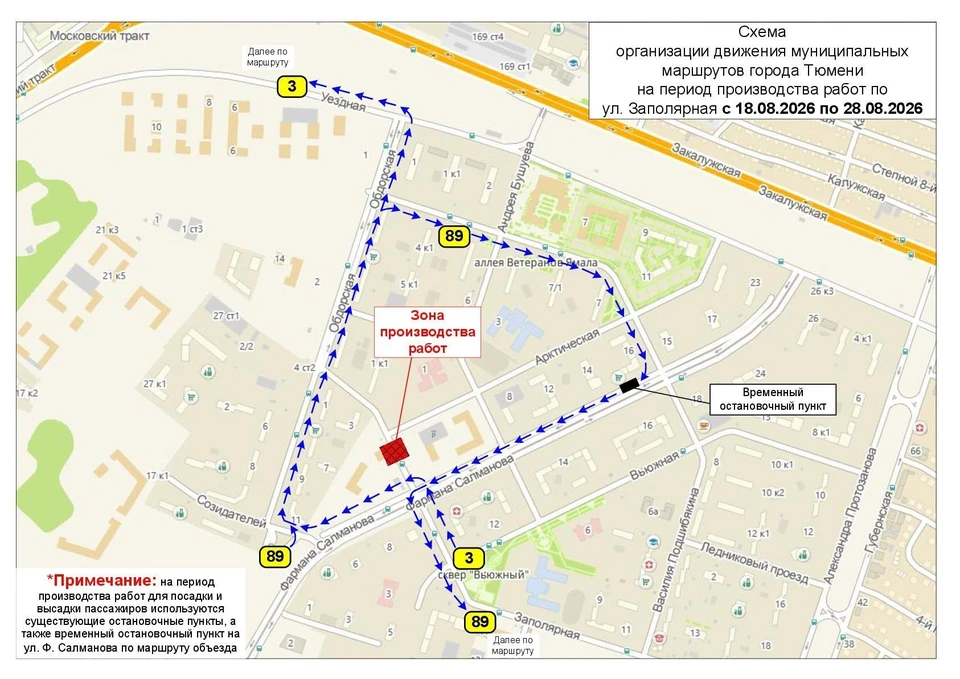 Фото: администрация Тюмени.