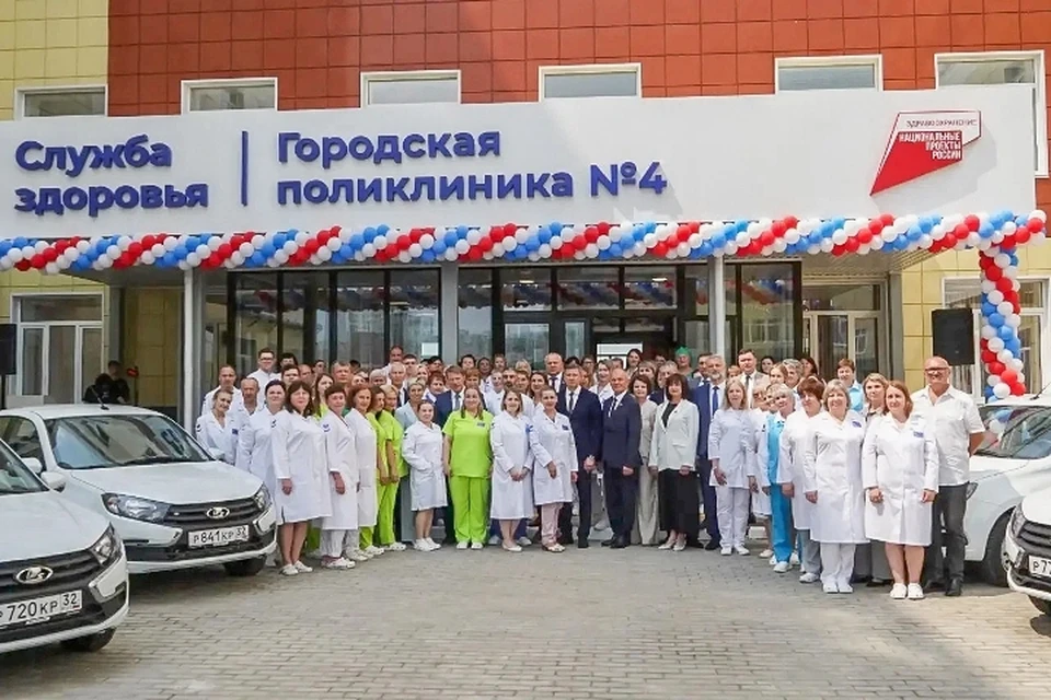 Фото: Брянская городская поликлиника № 4.