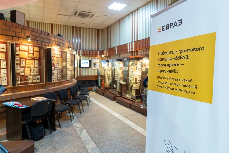 Фото: пресс-служба ЕВРАЗа