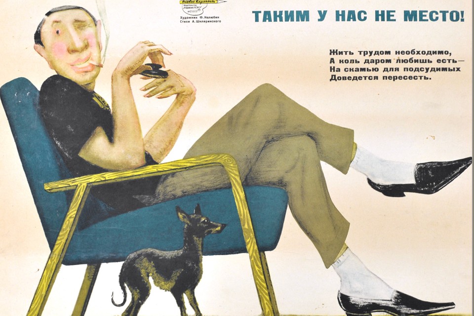 Заплатить миллионы будь готов! Зачем коллекционеры гоняются за советскими плакатами