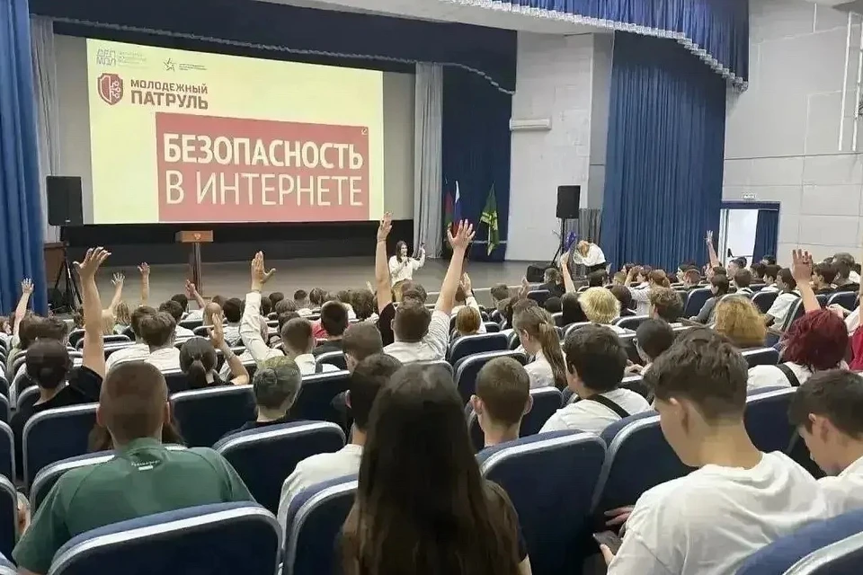На Кубани провели более 300 мероприятий по интернет-безопасности. Фото: пресс-служба администрации Кубани