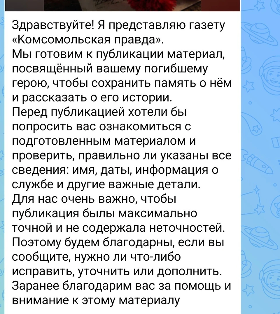 Таких сообщений редакция не рассылает