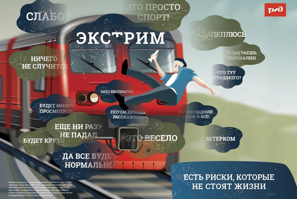Фото: пресс-служба СвЖД