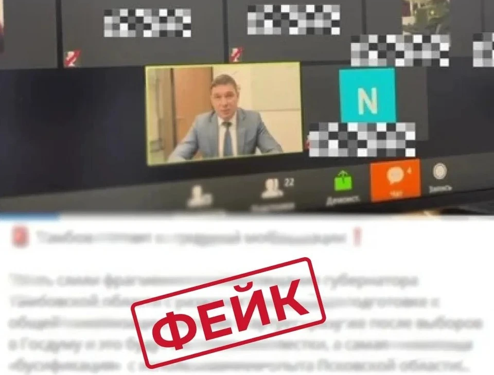 Фото правительства Тамбовской области