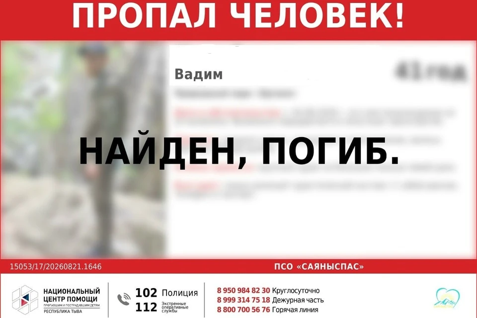 Изображение: «Саяныспас»
