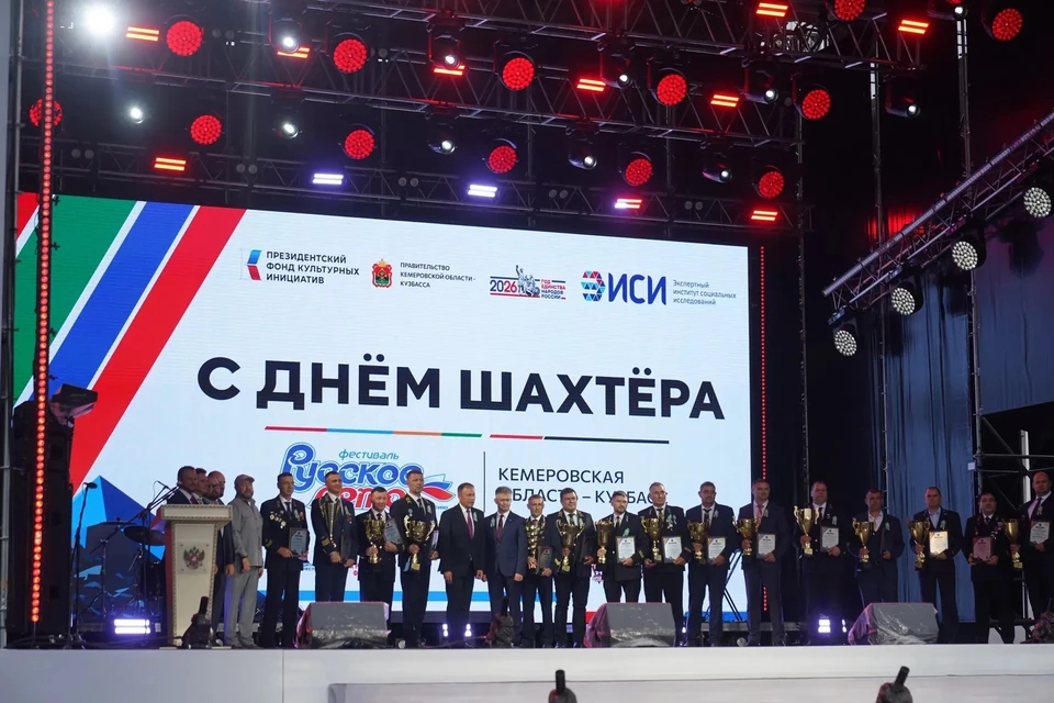 В Кузбассе определили лучшие предприятия и работников угольной отрасли.