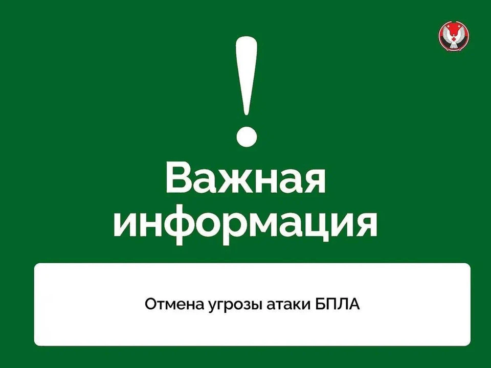 В Удмуртии отменили сигнал «Опасное небо». Фото: правительство Удмуртии