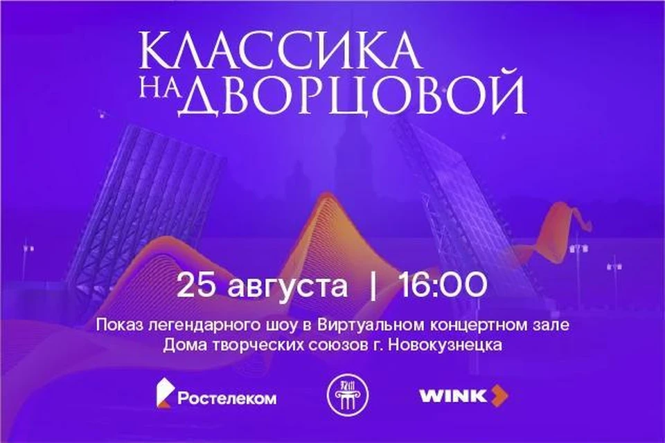 Фото: пресс-служба «Ростелекома».