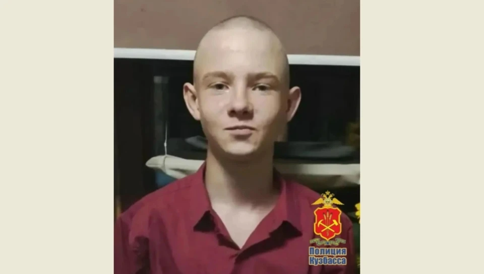 В Кузбассе ищут пропавшего 14-летнего подростка. Фото: ГУ МВД России по Кузбассу.