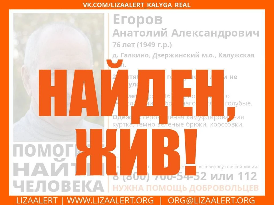 Человек спасен.