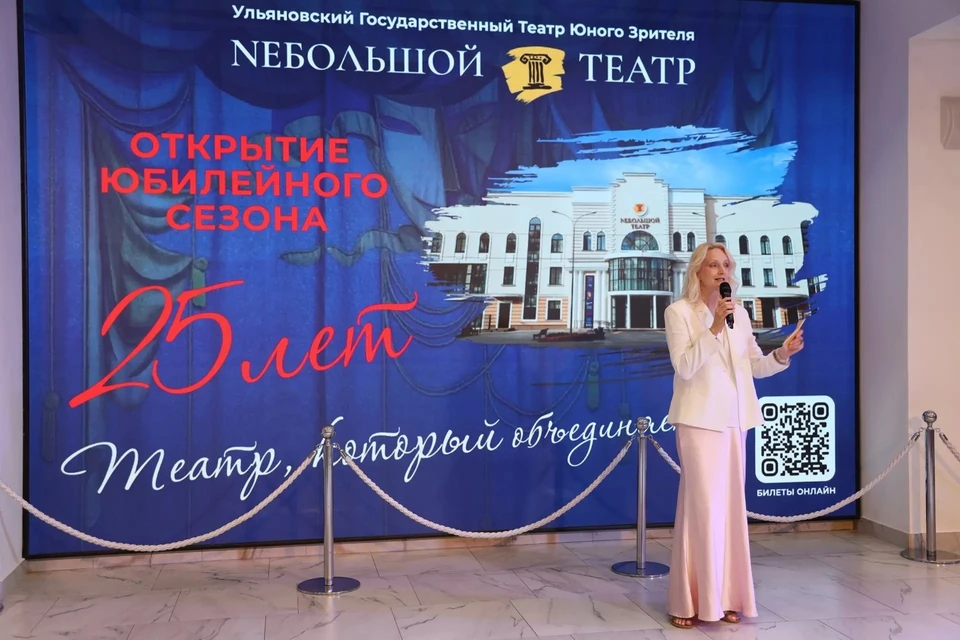 Ульяновский ТЮЗ открыл 25‑й театральный сезон. ФОТО: микультуры УО