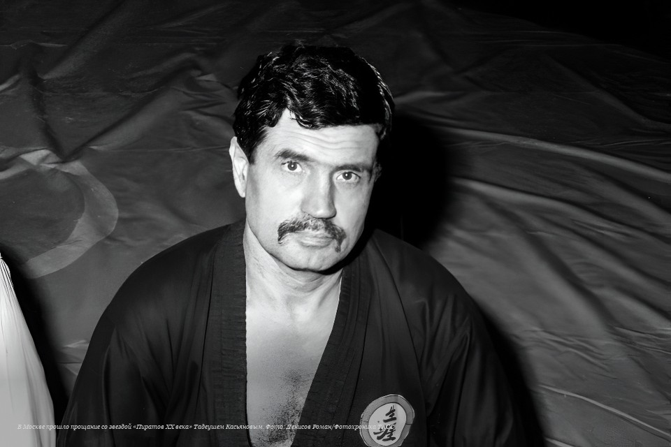 Начал заниматься каратэ после спора, готовил бойцов для «Альфы» и «Вымпела» и ненавидел ММА: в Москве простились с Тадеушем Касьяновым
