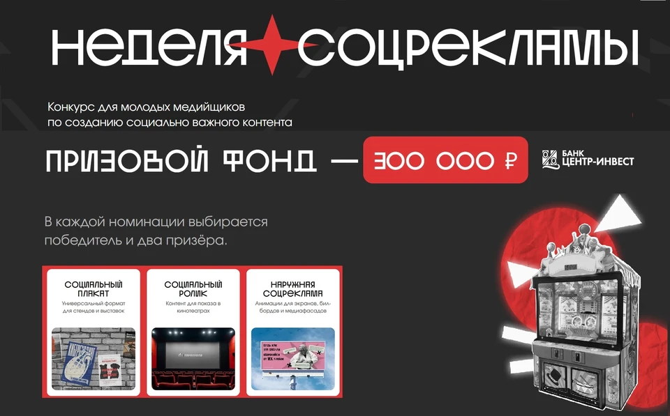 Фото: предоставлено пресс-службой ПАО КБ «Центр-инвест»