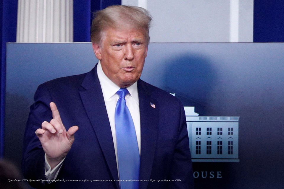 Переименовать Луну в Меланию: поступок Трампа напомнил гоголевского Ноздрева