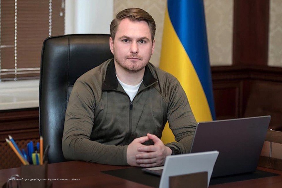 Тариф «Генеральский»: генпрокурор Украины ушёл в отставку, когда его ведомство поймали на продаже «крыши» мошенническим колл-центрам