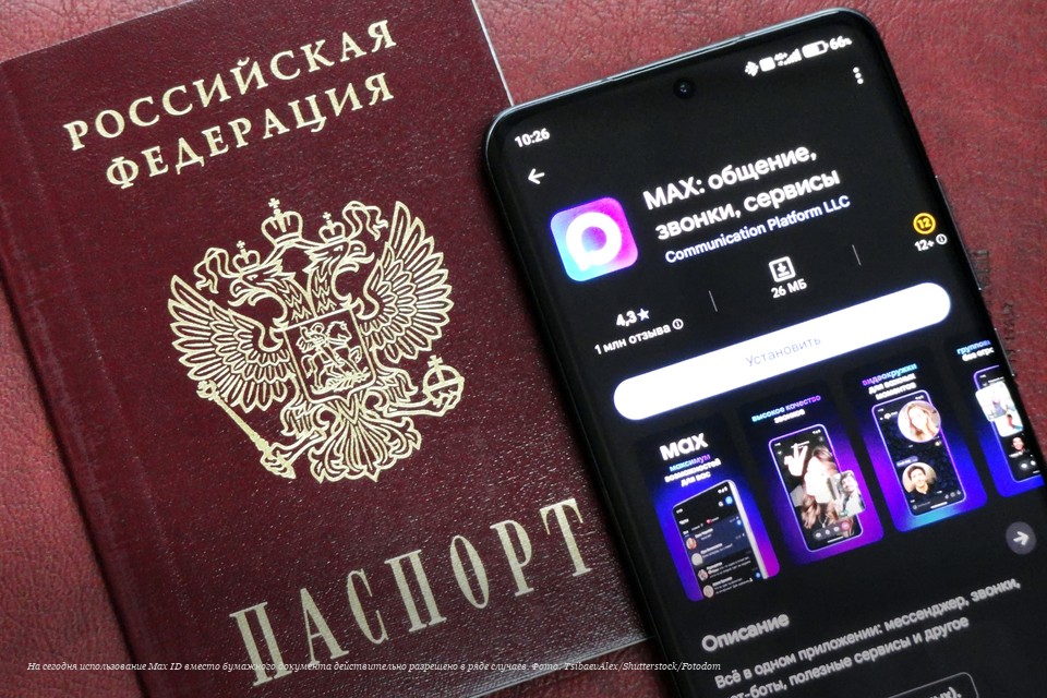 Пустят ли россиян в самолет и поезд без «Макса»: что на самом деле сказал министр транспорта