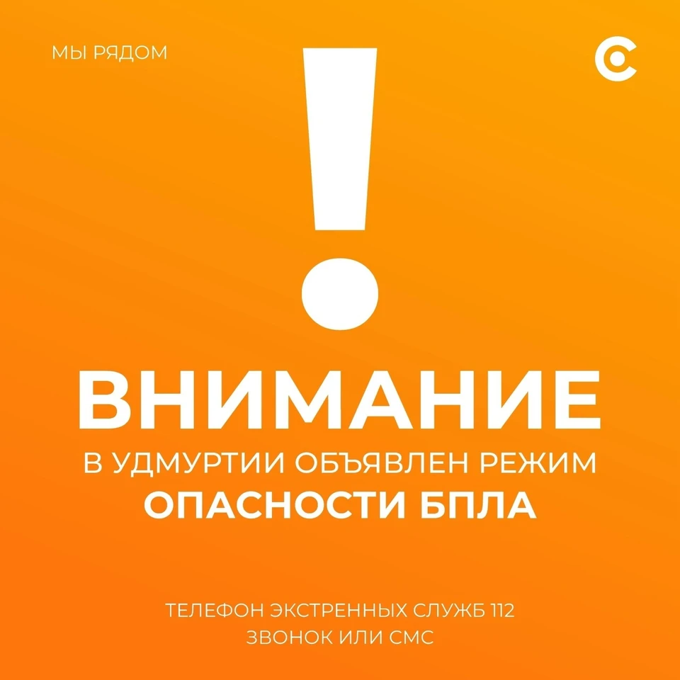 Телефон для вызова экстренных служб - 112