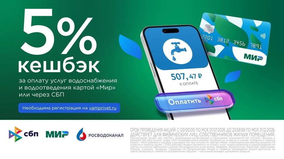 Фото: пресс-служба НСПК