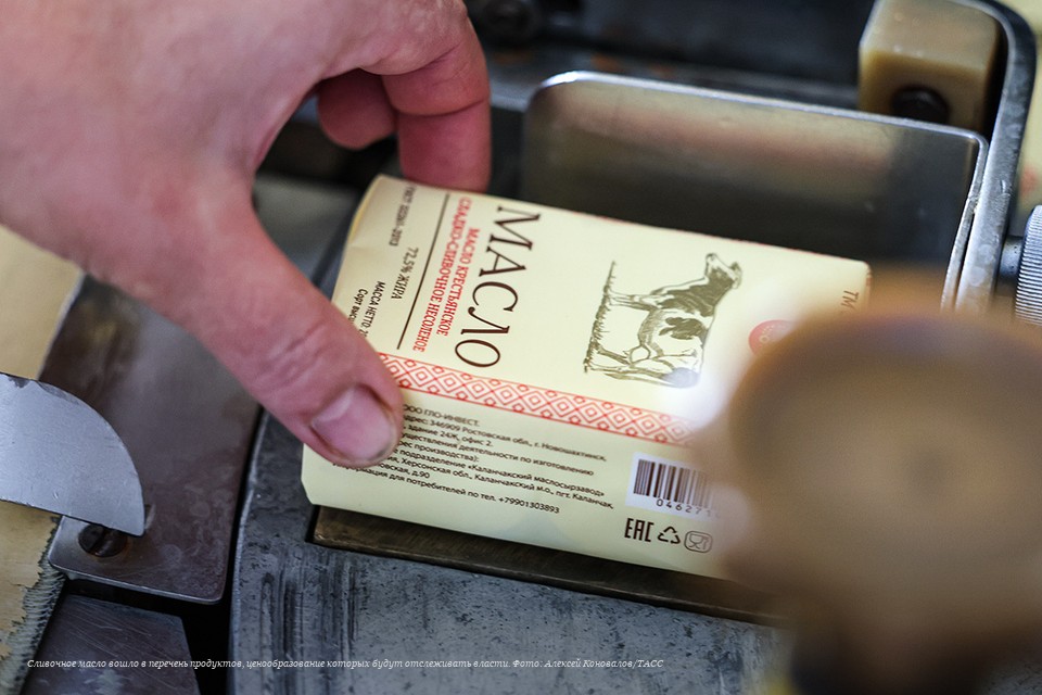 Правительство вводит контроль над ценами на 24 товара: Какие базовые продукты вошли в список