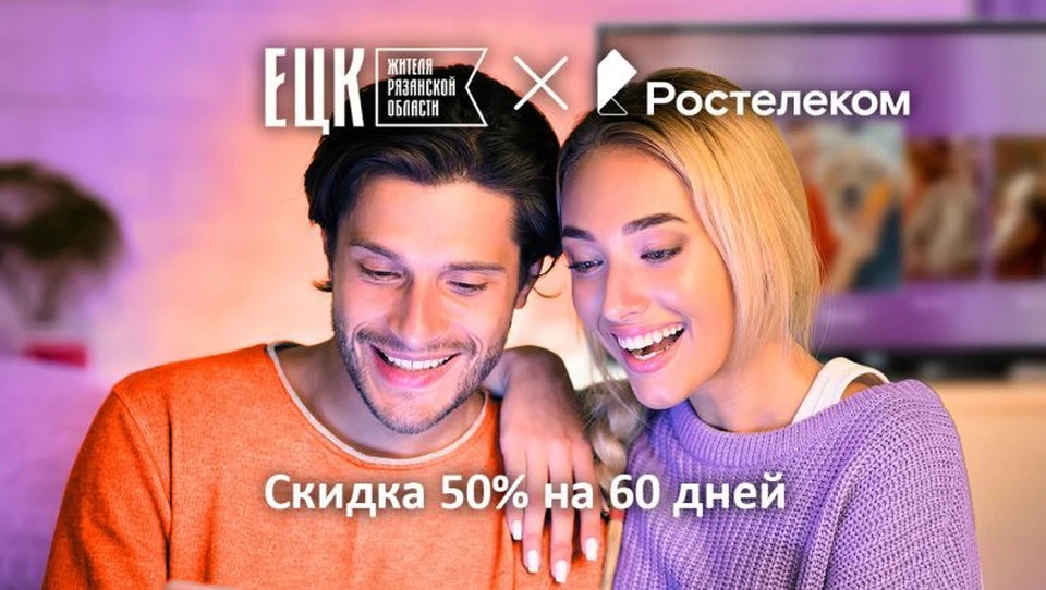 Фото: ПАО Ростелеком.