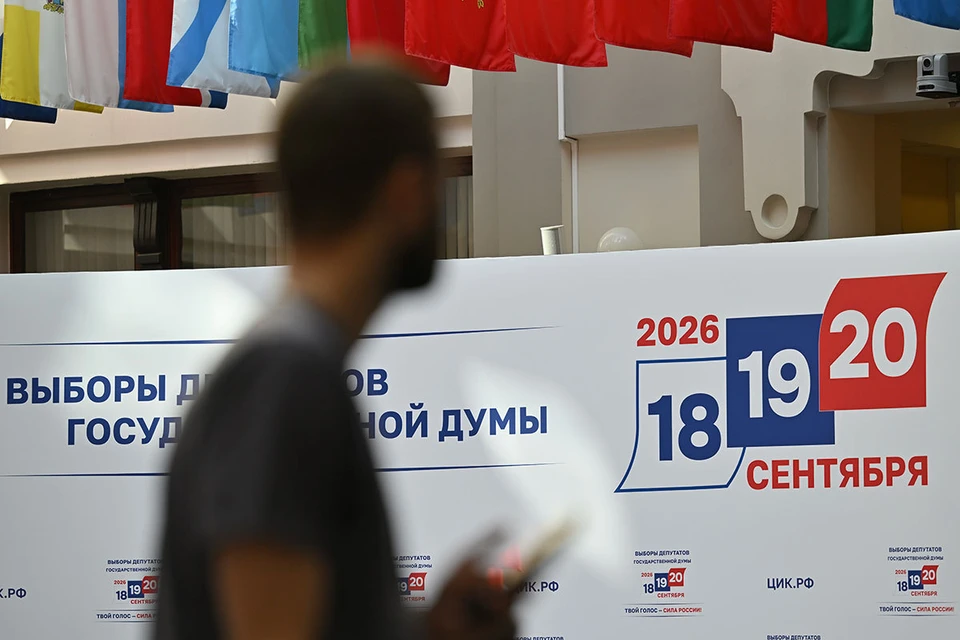 Утром 18 сентября Единый день голосования официально стартовал - вместе с выборами в Государственную Думу России.